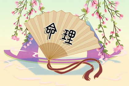 八字求真排盘|万年历称命八字|八字九宫格排盘|易百查四柱排盘|算八字神煞|八字查命