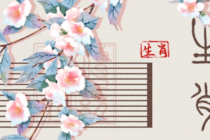 测二人名字配对 命十二生肖配对 生肖测姻缘