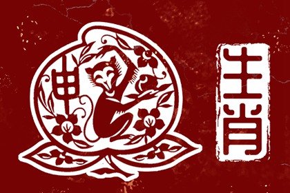 新浪紫微命盘 命盘详细解释 明星紫微斗数命盘 紫微测名 本命盘解析 元亨紫微排盘系统