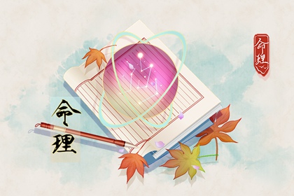 天机紫微斗数排盘|测紫薇命盘|命盘分析免费|热卜紫微斗数排盘