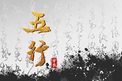 丛辰法择日 太乙择日课 择日断吉凶 四利三元择日 择日单模板