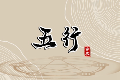 男婴起名_五行取名原则_取名五行分析_中庸取名字男孩_取名周易