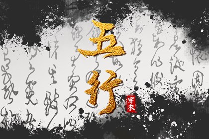 嫁娶生肖配对|合八字方法|八字看姻缘免费|紫微合婚
