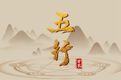 取名生成器|女婴取名字大全|生辰五行取名