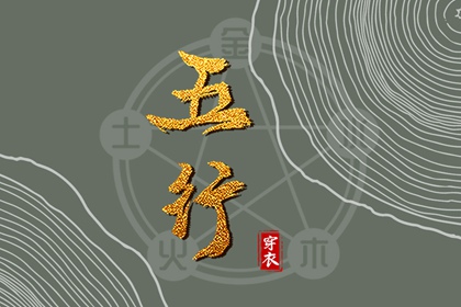 测算子女|电子算命八字|玄易排盘免费|神煞排盘|八字卜卦