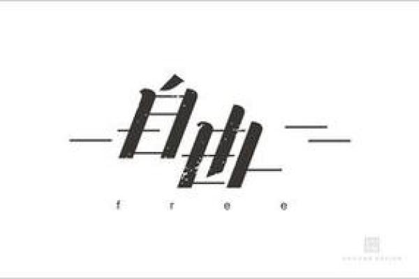 八字中代表木的字有哪些(哪些字在八字中代表木)