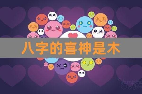 八字中代表木的字有哪些(哪些字在八字中代表木)