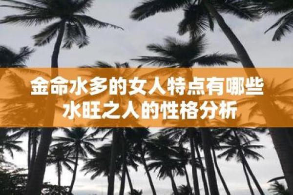 金命的人是什么性格_金命之人性格特征解析