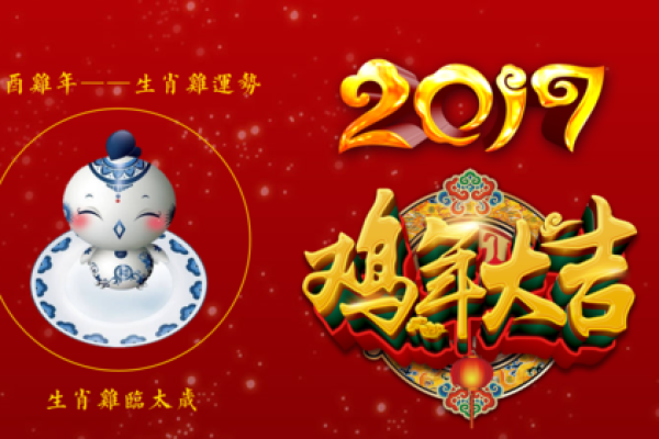 属鸡的本命年应该注意什么，如何化解本命年危害