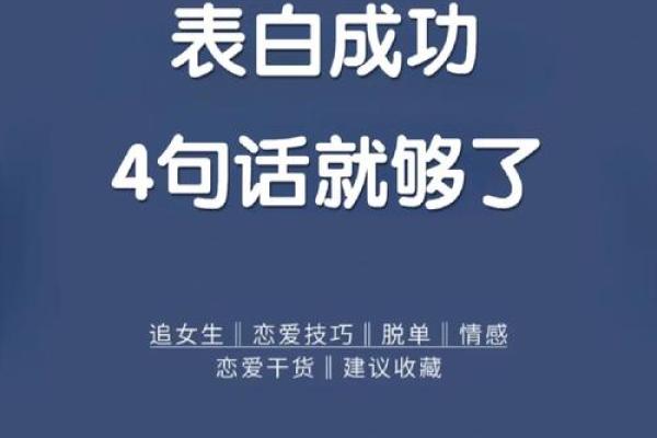 表白成功