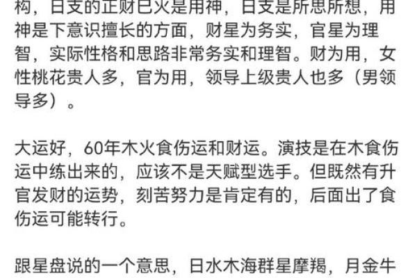 官杀印旺财弱_官星强盛印旺而财运不足
