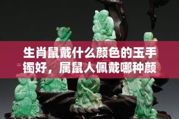 属鼠为何戴鸡项链,为何属鼠的人喜欢佩戴鸡形项链