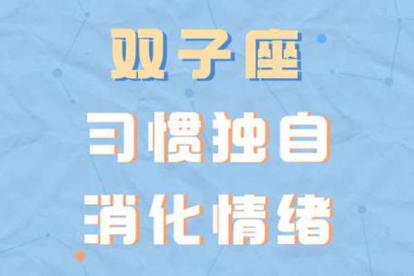 双子座女性对借款的态度与倾向如何