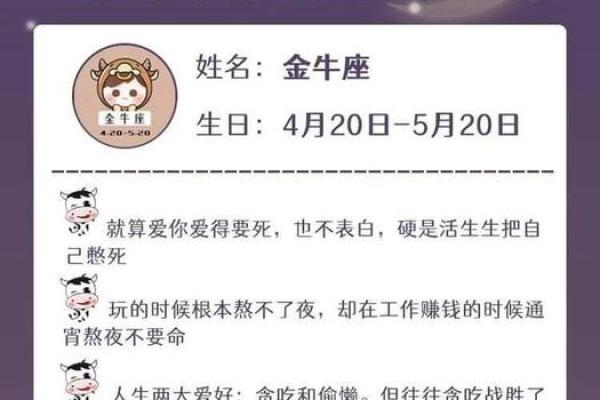 金牛座属鼠的优点_金牛鼠座的突出优势