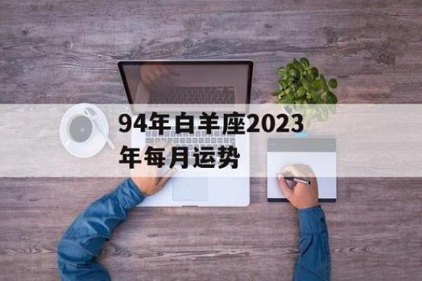白羊座表达失望的情感是否真诚