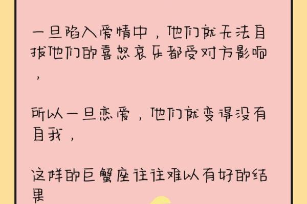 当巨蟹座爱上一个人后会情绪化吗_巨蟹座陷入爱情会变得多情绪化