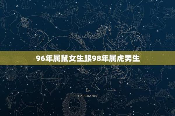 女属虎男属鼠的婚姻配吗_女性属虎男性属鼠婚姻匹配分析
