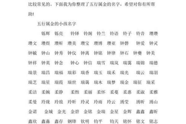五行金怕什么_五行金的忌惮是什么