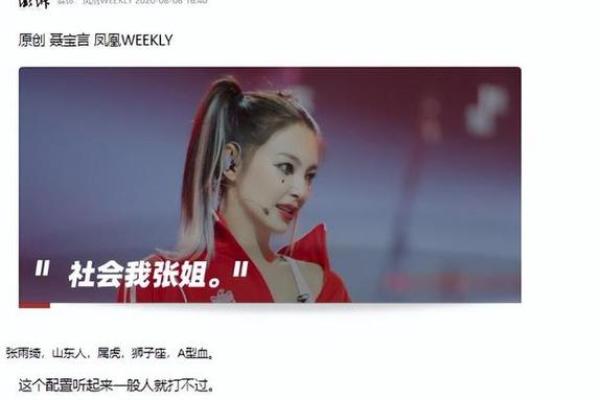 探秘天蝎女艺人A型血比例