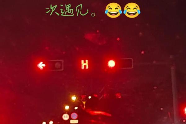 绿灯