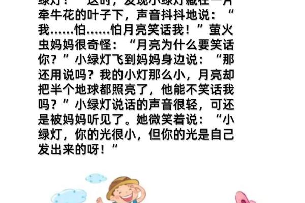 绿灯