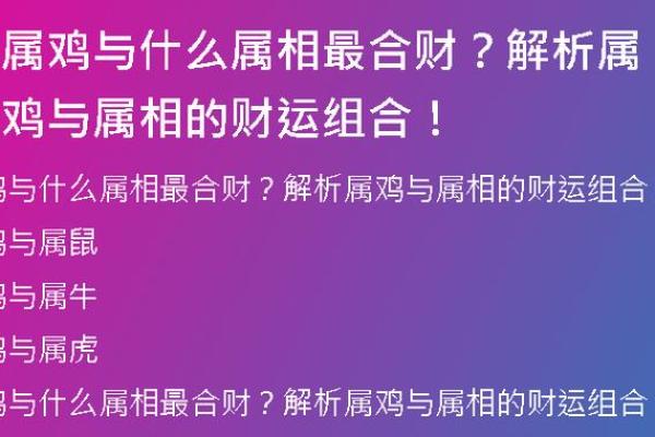 属鼠的是属鸡的吗_属鼠是否等同于属鸡