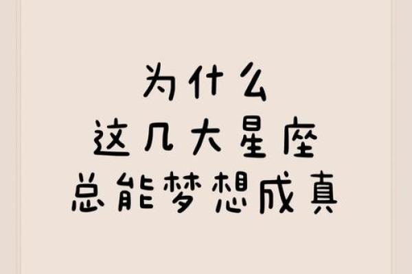射手座不再表白爱意是否成真