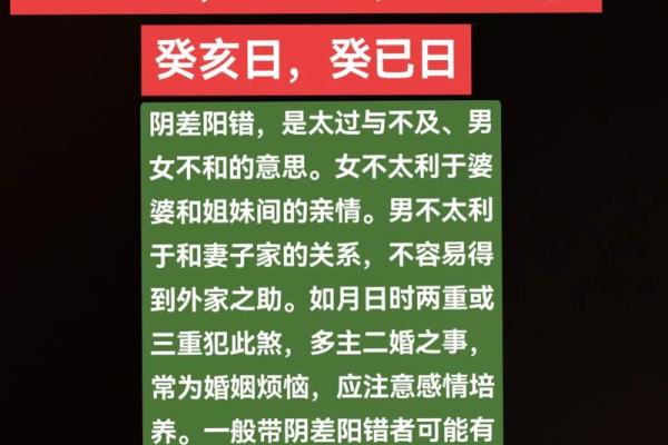两人日柱相冲,日柱不合的两人