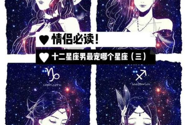 射手座男性如何对待女友的宠爱问题