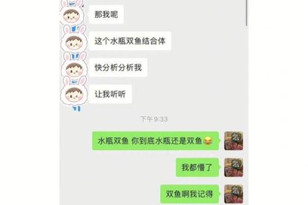 双鱼座女生不太会聊天吗_双鱼座女生聊天能力欠佳之谜
