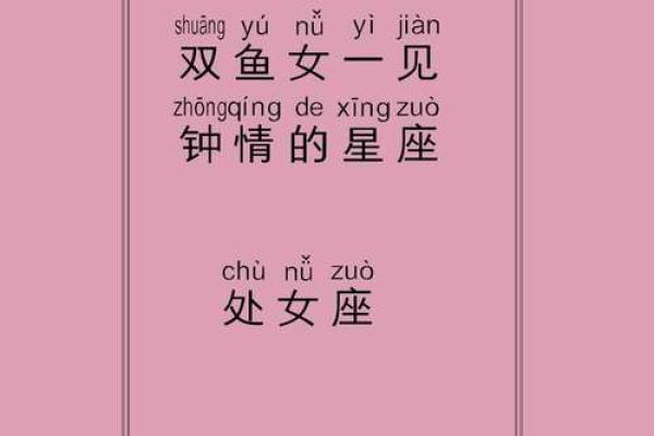 双鱼座女生不太会聊天吗_双鱼座女生聊天能力欠佳之谜