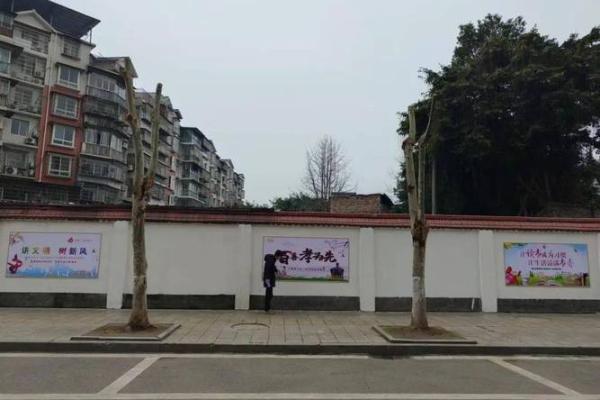 围墙