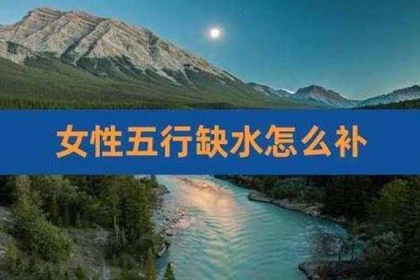 五行缺水养什么_五行补水适宜种植哪些植物