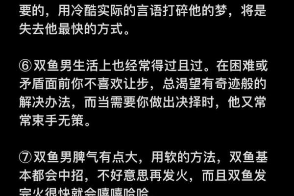 双鱼座男性需求强烈的原因探究