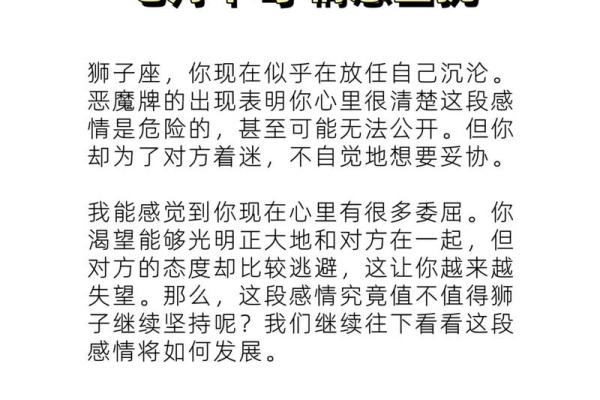 狮子座提出分手是否应该尝试挽留