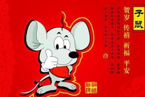 属鸡的和属鼠的谁旺谁（鸡年和鼠年生肖谁更旺谁）