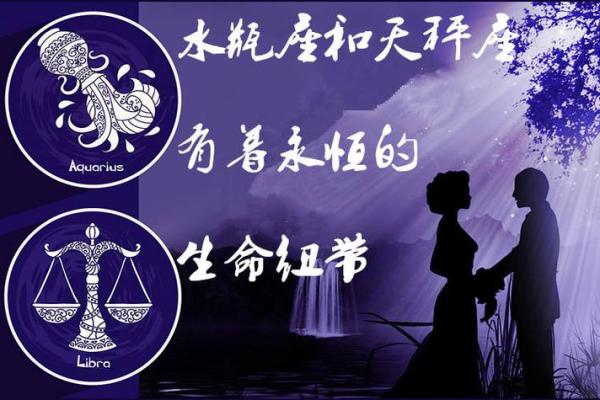 水瓶座女性与上升天秤座匹配度分析