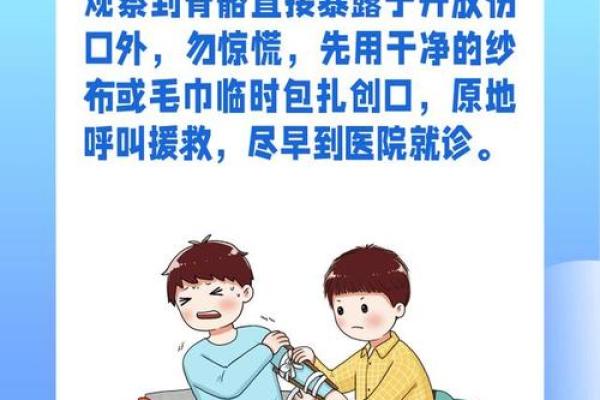 滑倒