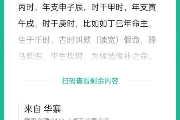 命里有驿马的女人聪明_命中带驿马的女性智慧非凡