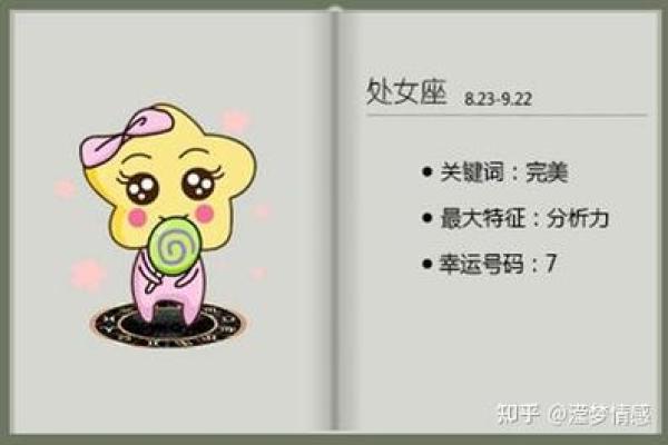 处女座男性是否偏爱娇小女性身高
