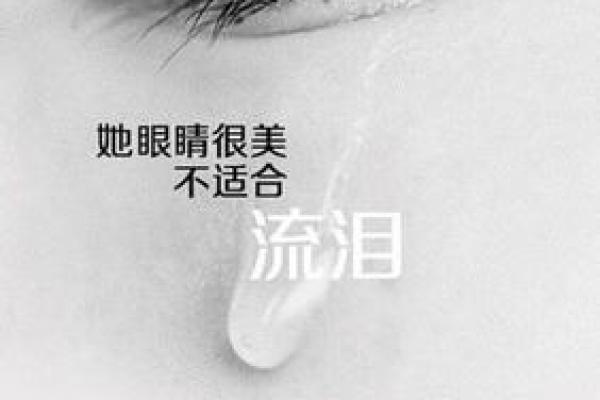 悲伤