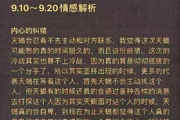 主动提出与天蝎座分手是否必要