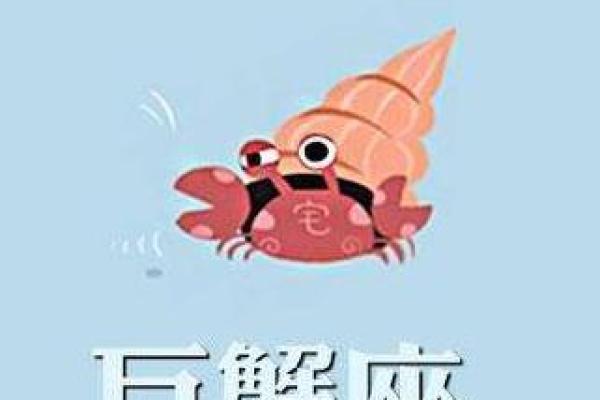 巨蟹座为何被认为贴心详解