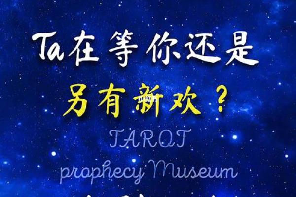 另有新欢