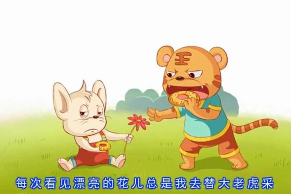 属鼠女如何追属虎男（如何吸引属虎男-属鼠女的追求策略）