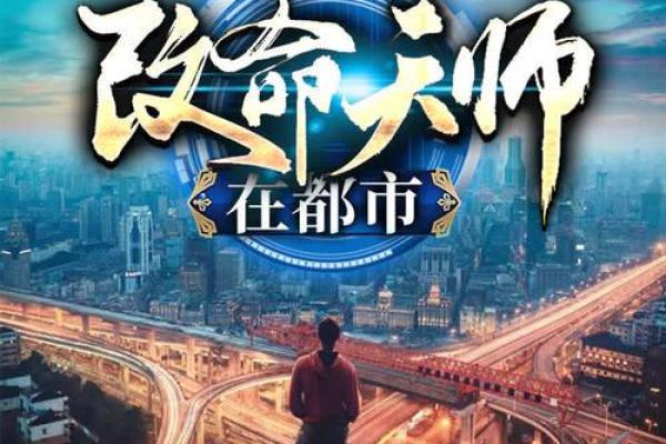 风水天师在都市有小说吗