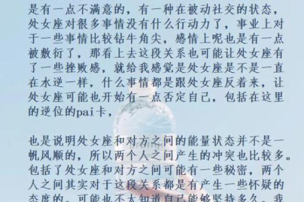 处女座能否长期等待一人多年不等