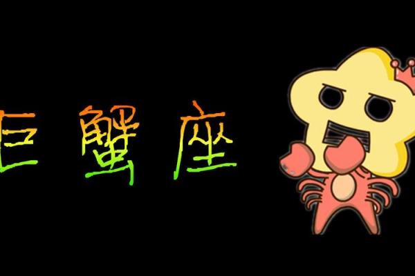 巨蟹座女生感受压迫感的情况分析
