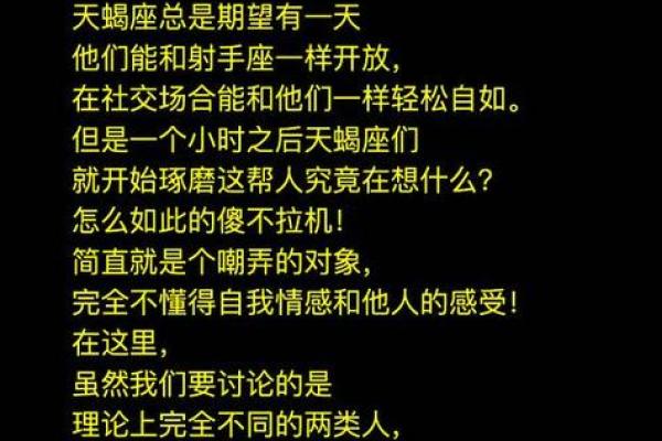 射手座与天秤座男性匹配度分析