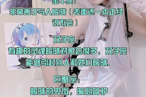 狮子座女性对暖昧的态度探究